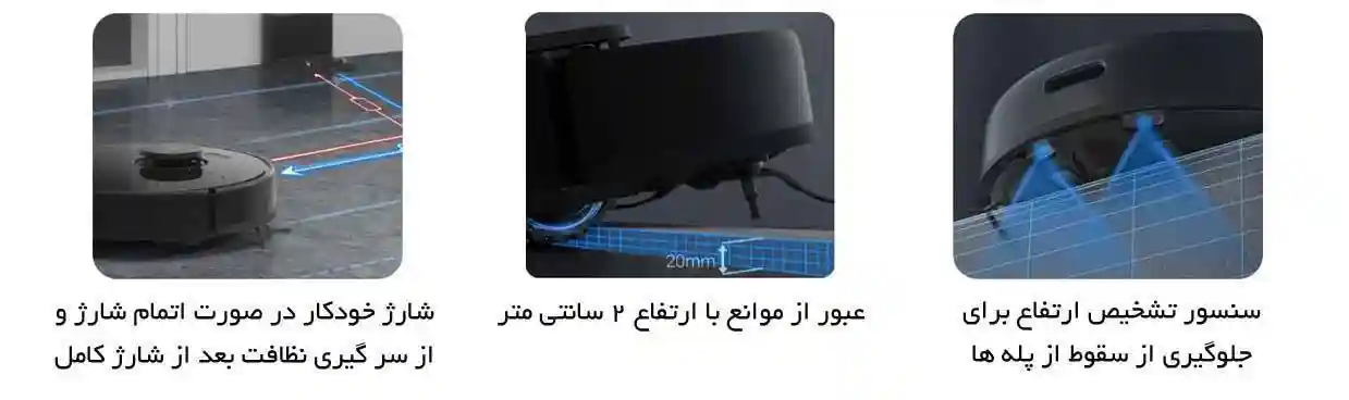 جارو رباتیک شیائومی مدل Dreame D9 Max - پک گلوبال - سیستم ضد سقوط