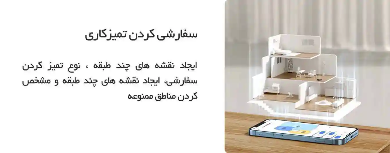 جارو رباتیک شیائومی مدل Dreame D10S Plus - پک گلوبال - ایستگاه شارژ و تخلیه اتوماتیک جارو رباتیک شیائومی مدل Dreame D10S Plus