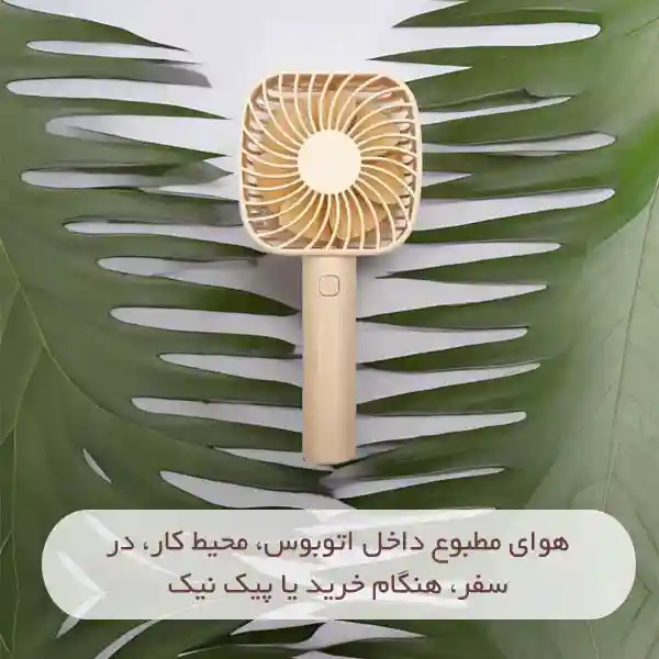 پنکه شارژی شیائومی مدل VH portable Fan 092 - نسیم خنک در تابستان با پنکه همراه VH portable Fan 092