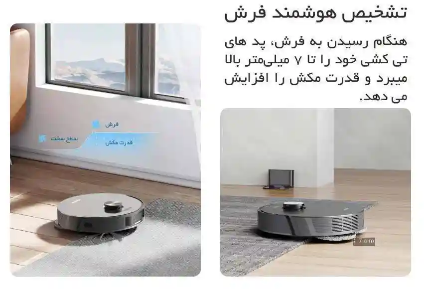 جارو رباتیک شیائومی مدل Dreame L10S Pro - گارانتی ۱۸ ماهه - تشخیص فرش ها توسط جارو رباتیک