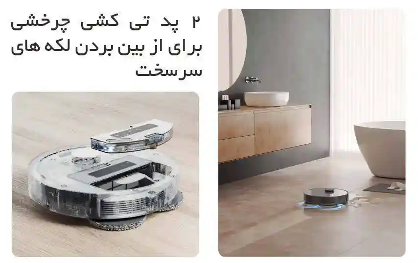 جارو رباتیک شیائومی مدل Dreame L10S Pro - گارانتی ۱۸ ماهه - تمیز کاری سفارشی با اپلیکیشن