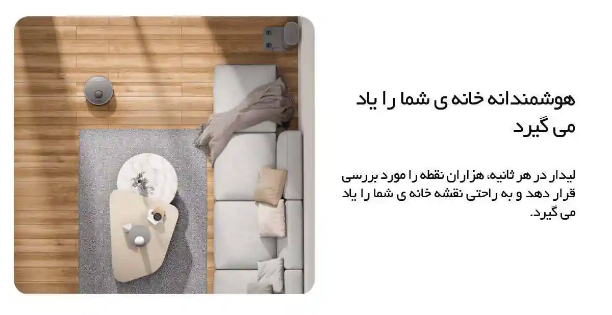 جارو رباتیک شیائومی مدل Dreame Z10 Pro - هوشمندانه جارو کن !
