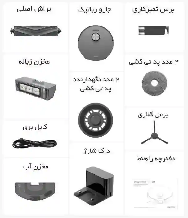 جارو رباتیک شیائومی مدل Dreame L10S Pro - گارانتی ۱۸ ماهه - محتویات جعبه جارو رباتیک شیائومی مدل Dreame L10S Pro