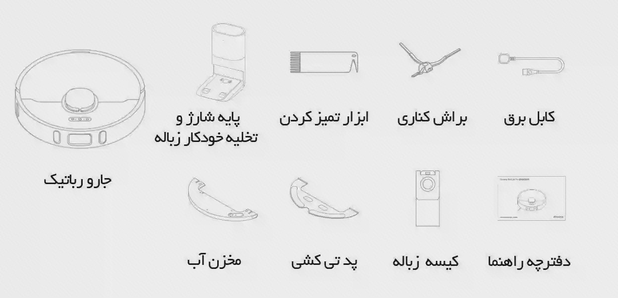 طرح خطی جارو دریم Z10 Pro، ایستگاه، کابل، برس جانبی، مخزن آب، پد و کیسه زباله