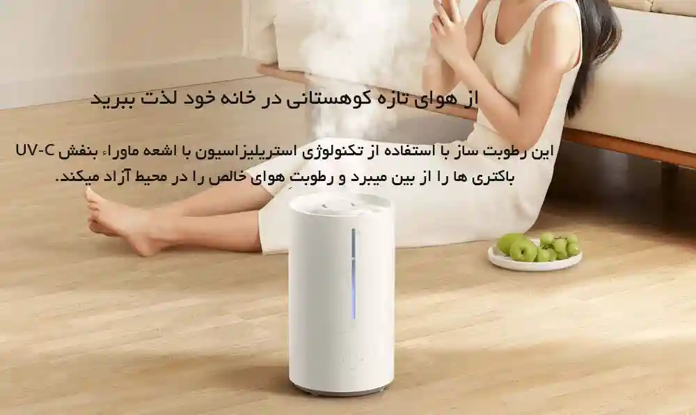رطوبت ساز هوشمند شیائومی مدل Smart Humidifier 2 MJJSQ05DY - تصویر توضیحات 2