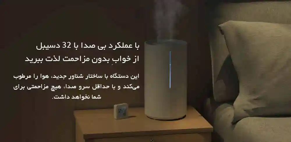 رطوبت ساز هوشمند شیائومی مدل Smart Humidifier 2 MJJSQ05DY - تصویر توضیحات 5