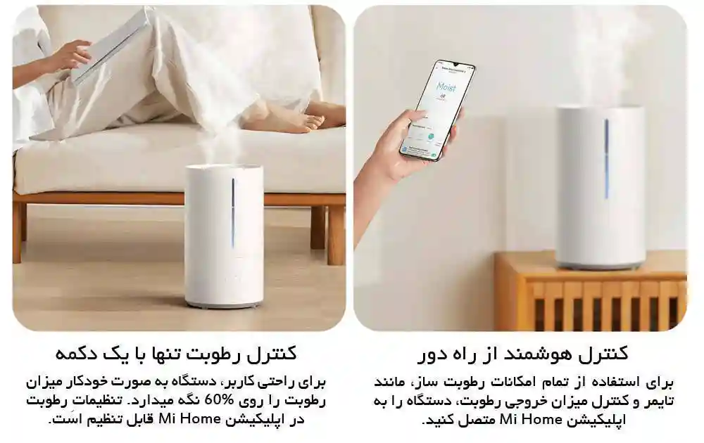 رطوبت ساز هوشمند شیائومی مدل Smart Humidifier 2 MJJSQ05DY - تصویر توضیحات 8