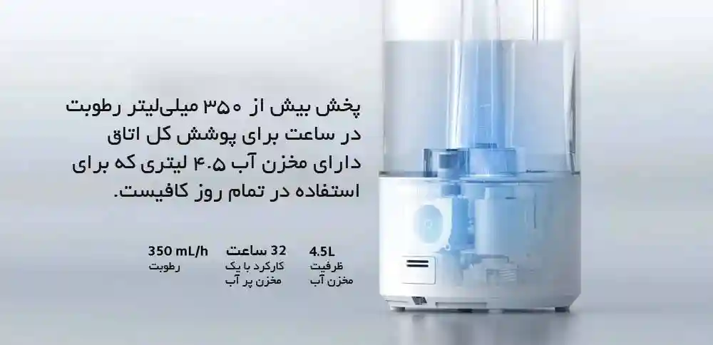 رطوبت ساز هوشمند شیائومی مدل Smart Humidifier 2 MJJSQ05DY - تصویر توضیحات 6