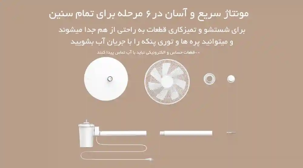 پنکه ایستاده هوشمند شیائومی مدل Fan 2 Lite - تصویر توضیحات 4