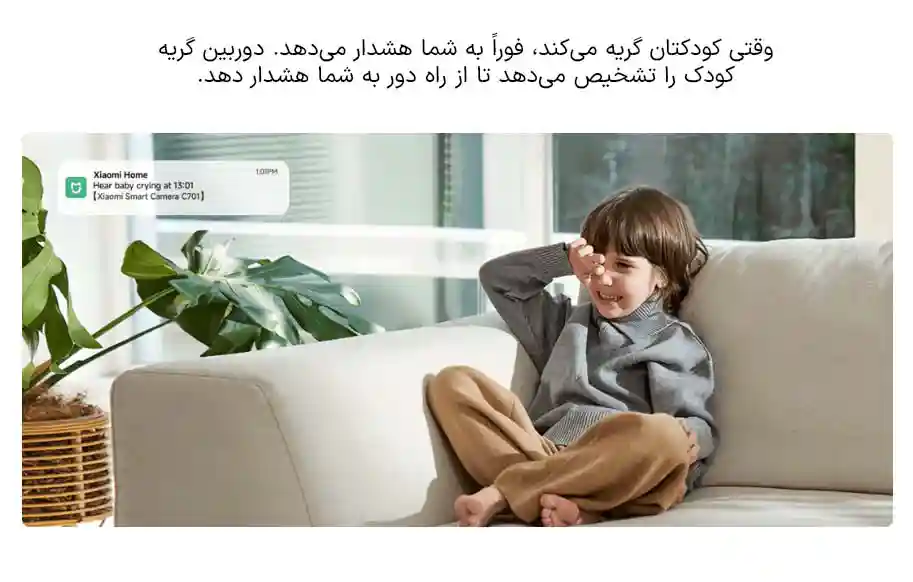 دوربین نظارتی هوشمند شیائومی مدل C701 - تصویر توضیحات 9