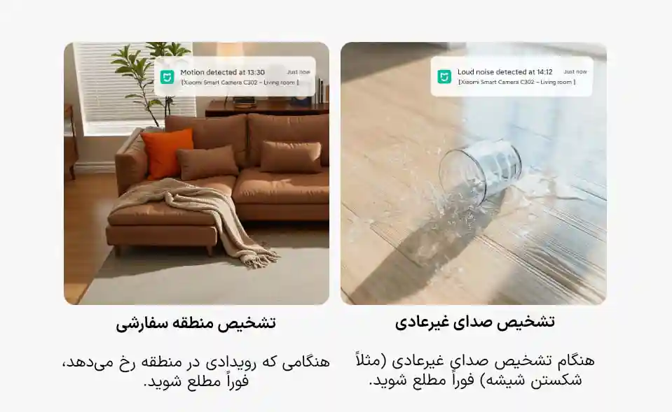 دوربین نظارتی هوشمند شیائومی مدل C302 - تصویر توضیحات 13