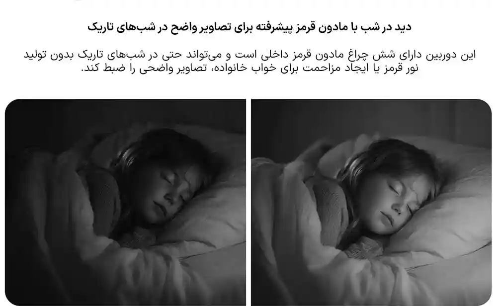 دوربین نظارتی هوشمند شیائومی مدل C201 - تصویر توضیحات 10