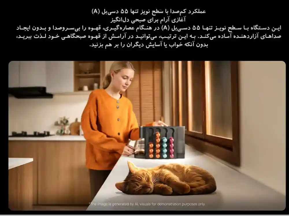 قهوه ساز کپسولی شیائومی مدل ‏Mijia S1 - تصویر توضیحات 12