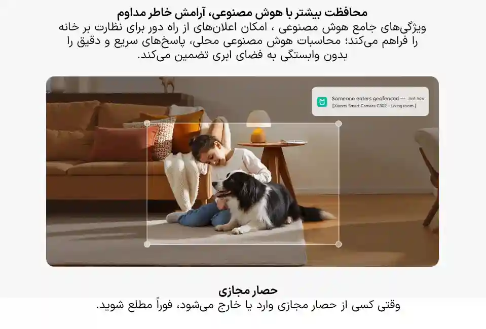 دوربین نظارتی هوشمند شیائومی مدل C302 - تصویر توضیحات 12