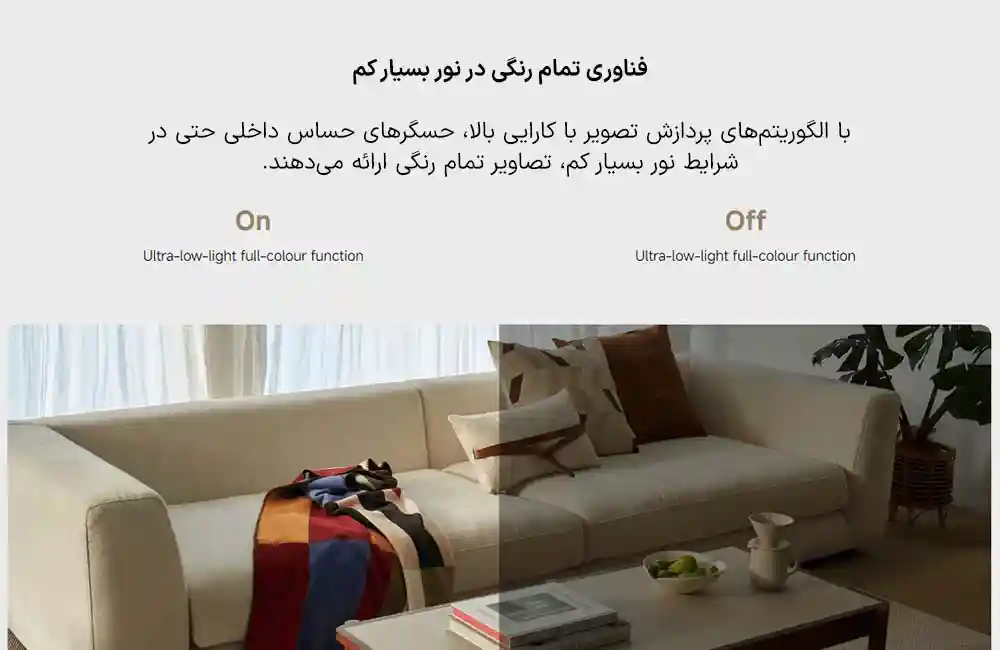 دوربین نظارتی هوشمند شیائومی مدل C100 - تصویر توضیحات 5