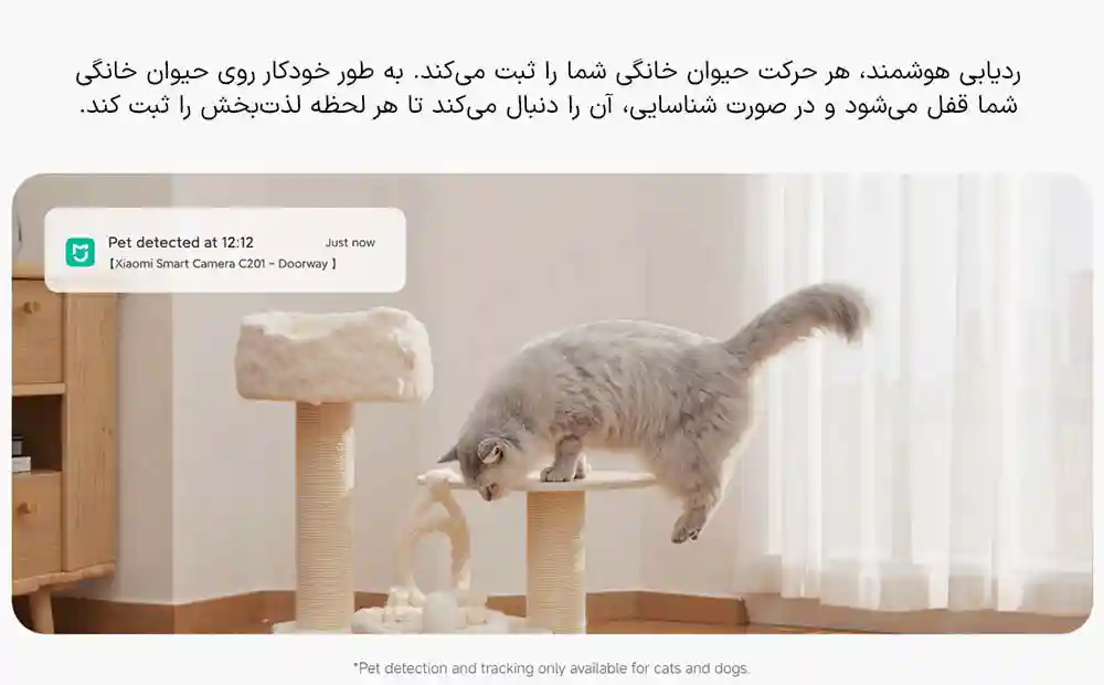 دوربین نظارتی هوشمند شیائومی مدل C201 - تصویر توضیحات 6
