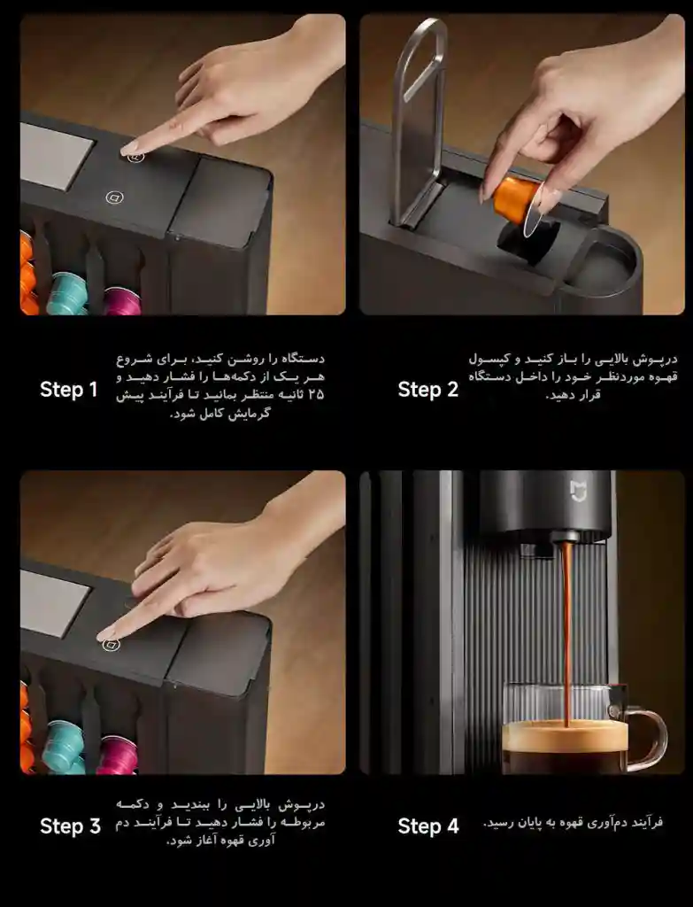 قهوه ساز کپسولی شیائومی مدل ‏Mijia S1 - تصویر توضیحات 3