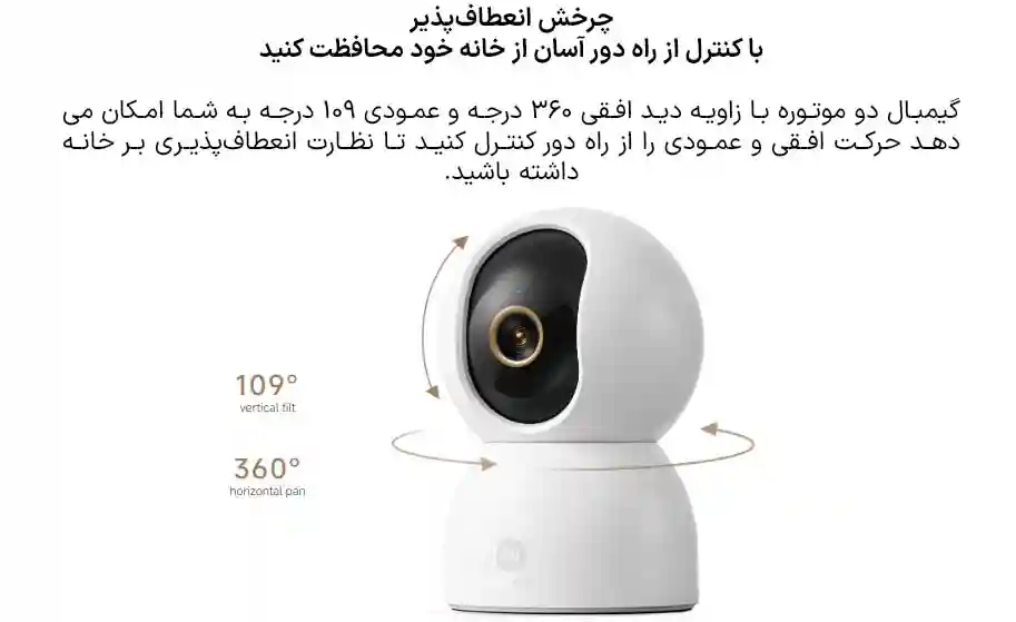 دوربین نظارتی هوشمند شیائومی مدل C701 - تصویر توضیحات 16