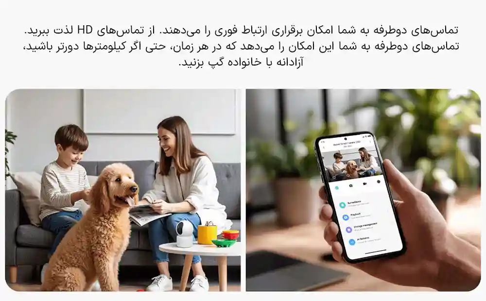 دوربین نظارتی هوشمند شیائومی مدل C201 - تصویر توضیحات 7
