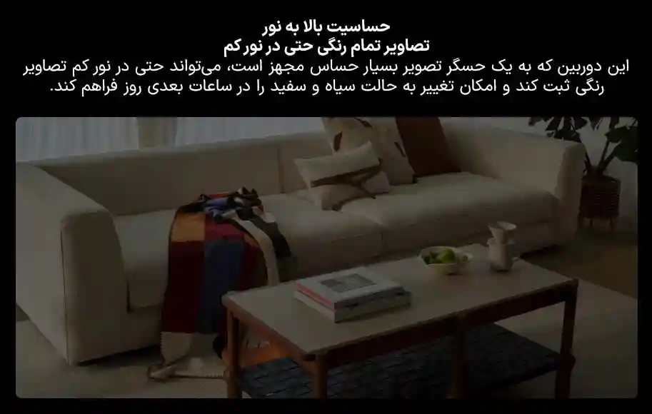 دوربین نظارتی هوشمند شیائومی مدل C701 - تصویر توضیحات 7