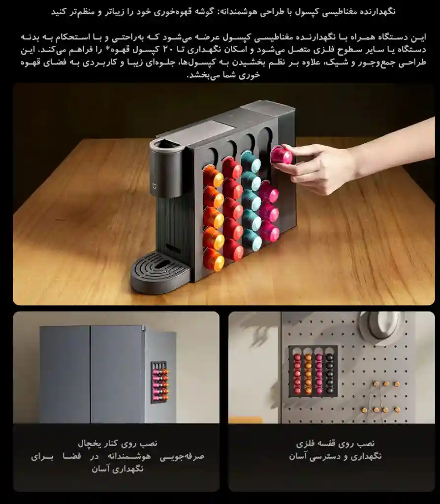قهوه ساز کپسولی شیائومی مدل ‏Mijia S1 - تصویر توضیحات 11