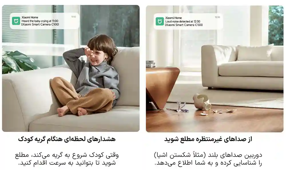دوربین نظارتی هوشمند شیائومی مدل C100 - تصویر توضیحات 8