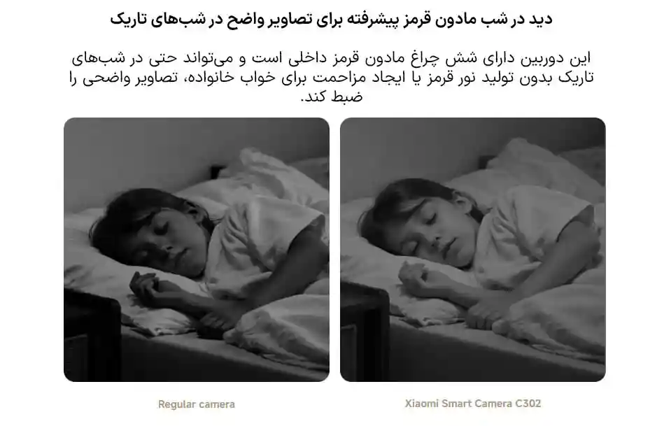 دوربین نظارتی هوشمند شیائومی مدل C302 - تصویر توضیحات 5