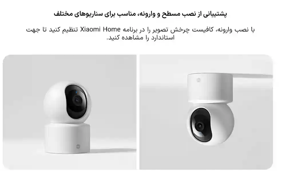 دوربین نظارتی هوشمند شیائومی مدل C201 - تصویر توضیحات 12