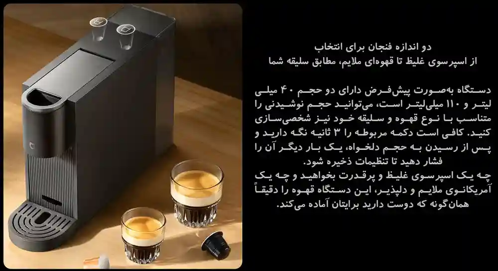 قهوه ساز کپسولی شیائومی مدل ‏Mijia S1 - تصویر توضیحات 8