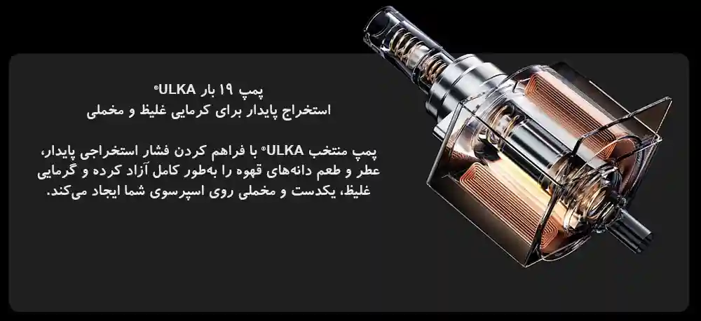 قهوه ساز کپسولی شیائومی مدل ‏Mijia S1 - تصویر توضیحات 5