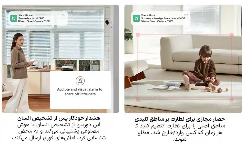 دوربین نظارتی هوشمند شیائومی مدل C100 - تصویر توضیحات 9