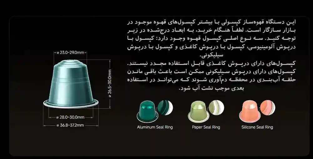 قهوه ساز کپسولی شیائومی مدل ‏Mijia S1 - تصویر توضیحات 10