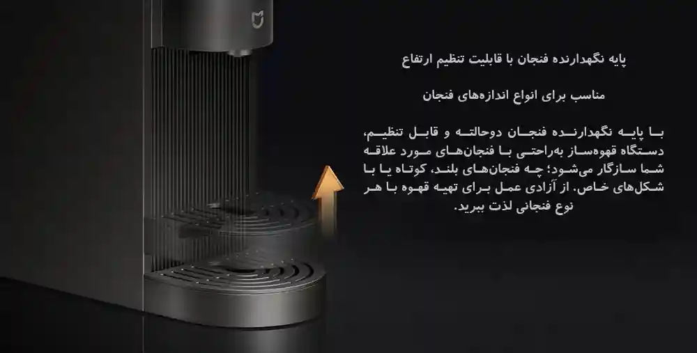 قهوه ساز کپسولی شیائومی مدل ‏Mijia S1 - تصویر توضیحات 13