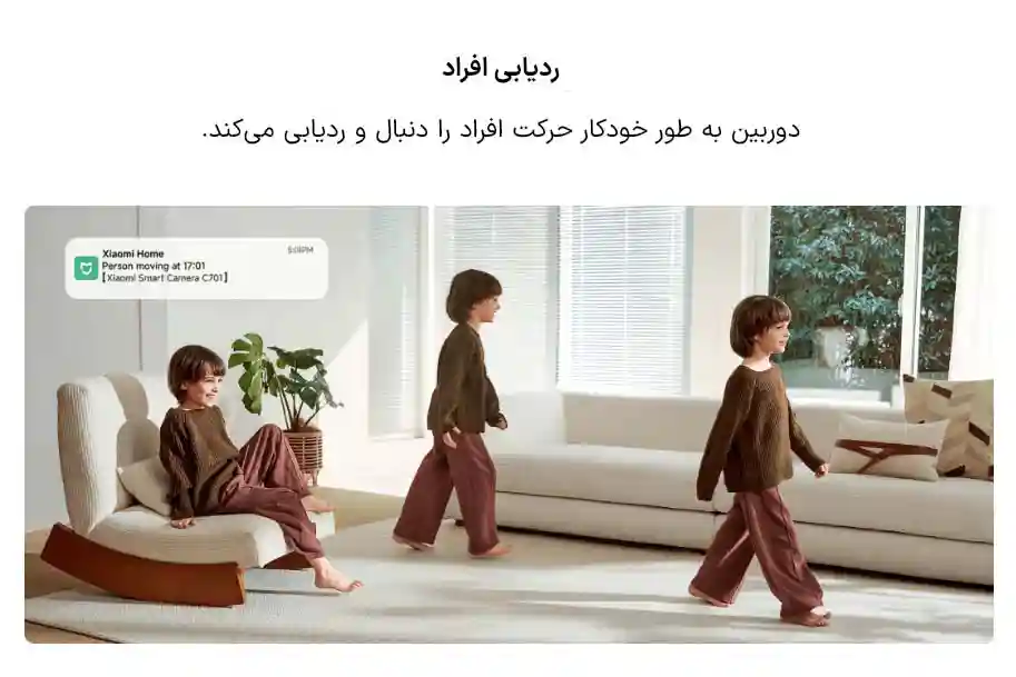 دوربین نظارتی هوشمند شیائومی مدل C701 - تصویر توضیحات 11