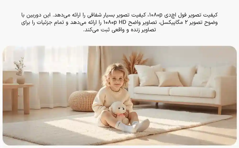 دوربین نظارتی هوشمند شیائومی مدل C201 - تصویر توضیحات 4