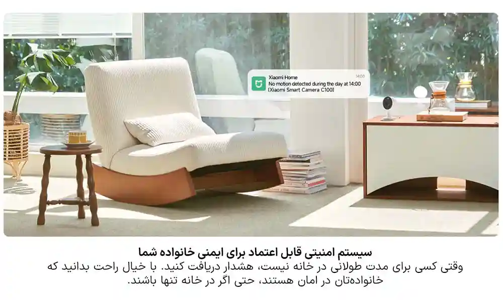 دوربین نظارتی هوشمند شیائومی مدل C100 - تصویر توضیحات 10