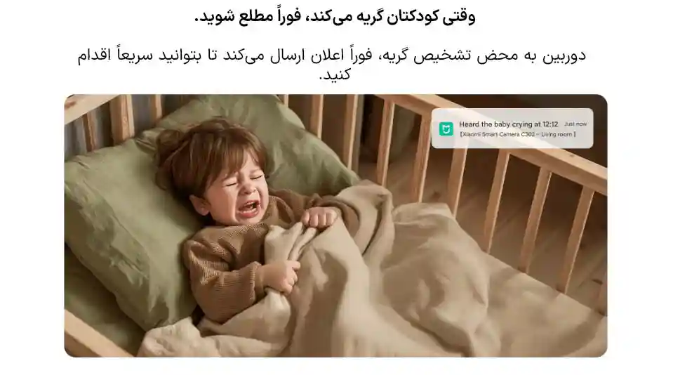 دوربین نظارتی هوشمند شیائومی مدل C302 - تصویر توضیحات 9