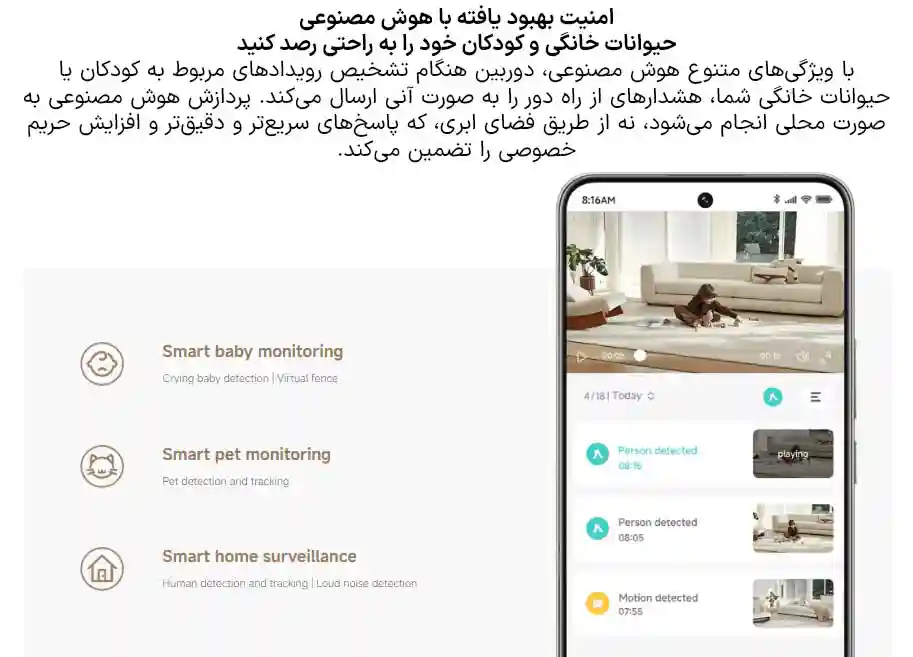 دوربین نظارتی هوشمند شیائومی مدل C701 - تصویر توضیحات 8