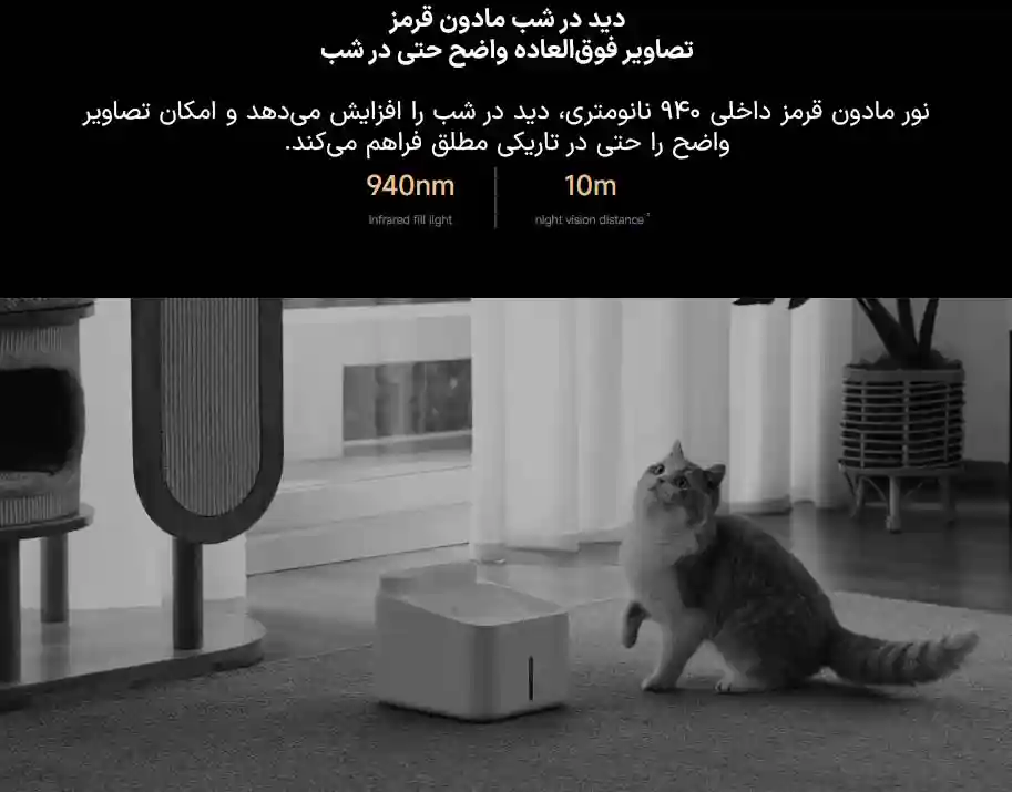 دوربین نظارتی هوشمند شیائومی مدل C701 - تصویر توضیحات 5
