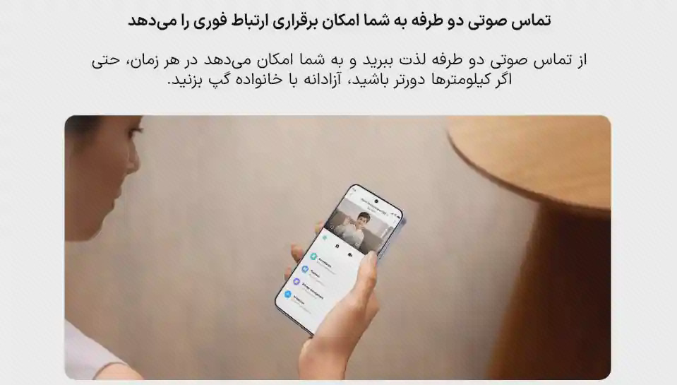 پوستر تماس از برنامه دوربین Xiaomi C302 گوشی در دست با تصویر تماس در پوستر فارسی ارتباط صوتی دوربین شیائومی C302