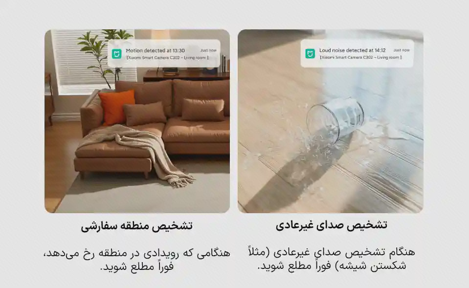 پوستر اعلانهای محدوده و صدا برای Xiaomi C302 دو تصویر اتاق و صدای غیرعادی با نمونه اعلان در پوستر دوربین شیائومی C302