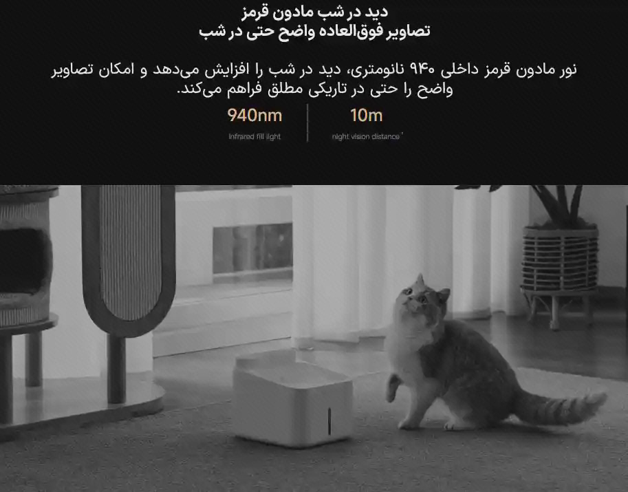 دید در شب 940 نانومتری دوربین Xiaomi C701 در اتاق تاریک