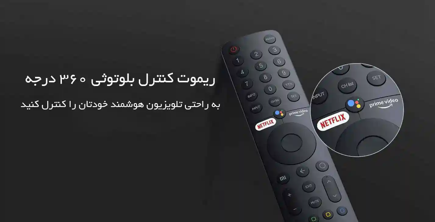 تلویزیون هوشمند شیائومی مدل A2 سایز 55 اینچ - ریموت کنترل بلوتوثی تلویزیون شیائومی!