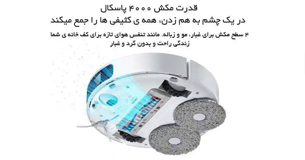 جارو رباتیک شیائومی مدل X10 plus - پک گلوبال - ویژگی جارو رباتیک شیائومی X10 plus