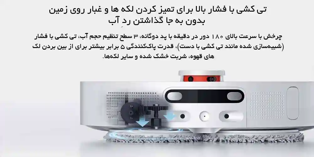 جارو رباتیک شیائومی مدل X10 plus - پک گلوبال - تی کشی در جارو رباتیک شیائومی +Robot Vacuum X10 - نمای 2