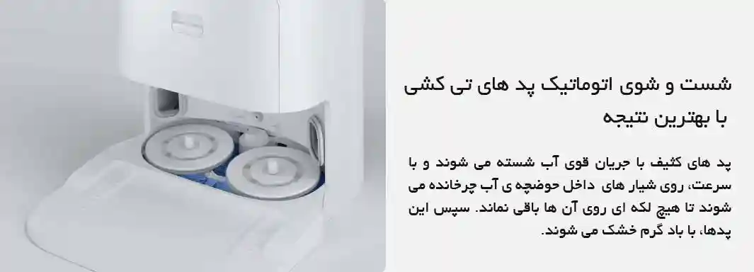 جارو رباتیک شیائومی مدل X10 plus - پک گلوبال - تی کشی در جارو رباتیک شیائومی +Robot Vacuum X10