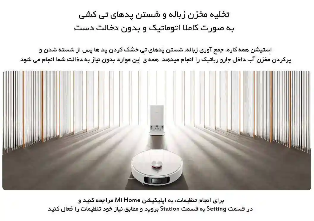 جارو رباتیک شیائومی مدل X10 plus - پک گلوبال - تصویر توضیحات 1