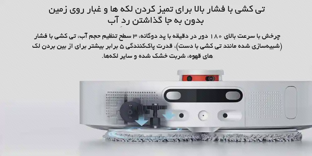 پوستر ساختار تیکشی جارو شیائومی X10 Plus نمای جانبی برش جارو شیائومی X10 Plus با موتور و پدهای روی زمین در پوستر تیکشی