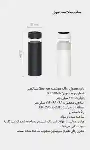 فلاسک دماسنج دار و قابل حمل دوجداره شیائومی مدل QUANGE H8133