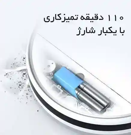 جارو رباتیک شیائومی مدل Mi Robot vacuum mop 2 - ویژگی جارو رباتیک شیائومی مدل Mi Robot vacuum mop 2